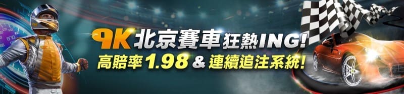 HOYA娛樂城9K系統
