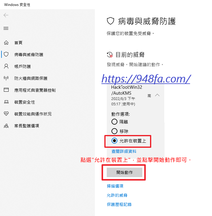 Microsoft Office 2022 破解版