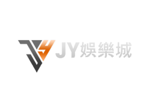 JY娛樂城