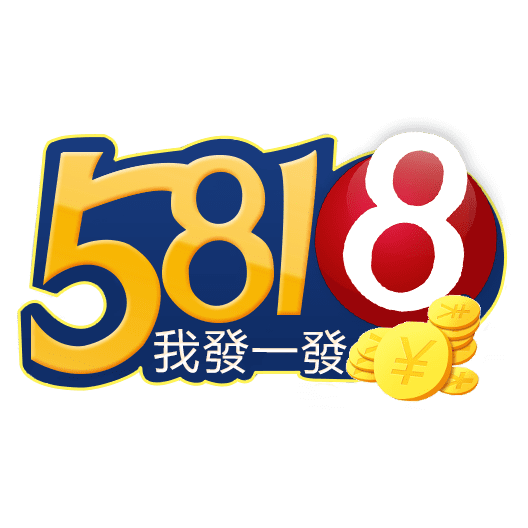 5818娛樂城