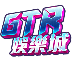 GTR娛樂城