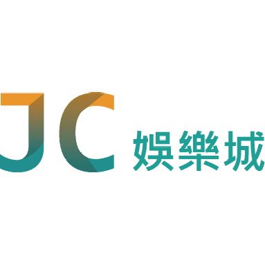 JC娛樂城