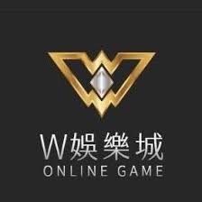 W娛樂城