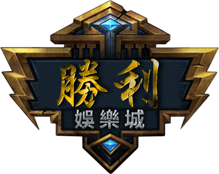 勝利娛樂城