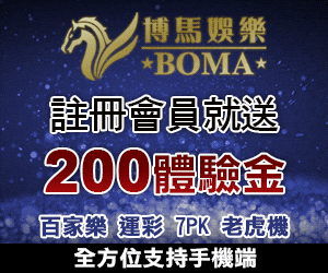 博馬娛樂城