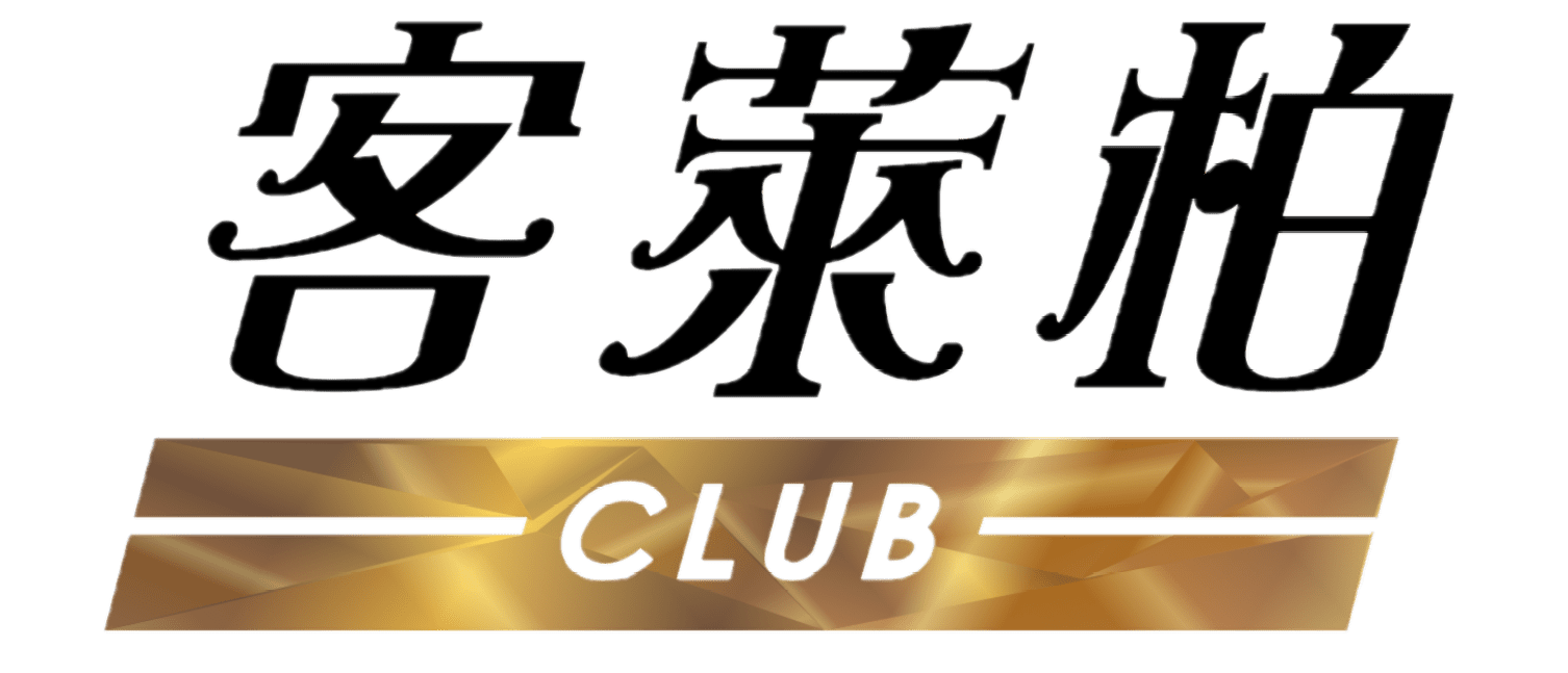 客萊柏娛樂城