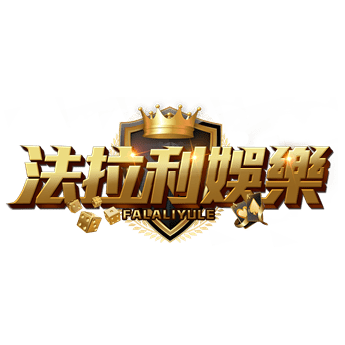 法拉利娛樂城