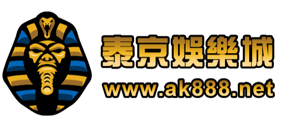 泰京娛樂城