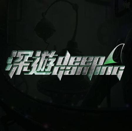 深遊娛樂城