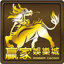 贏家娛樂城
