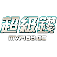 超級鑽娛樂城