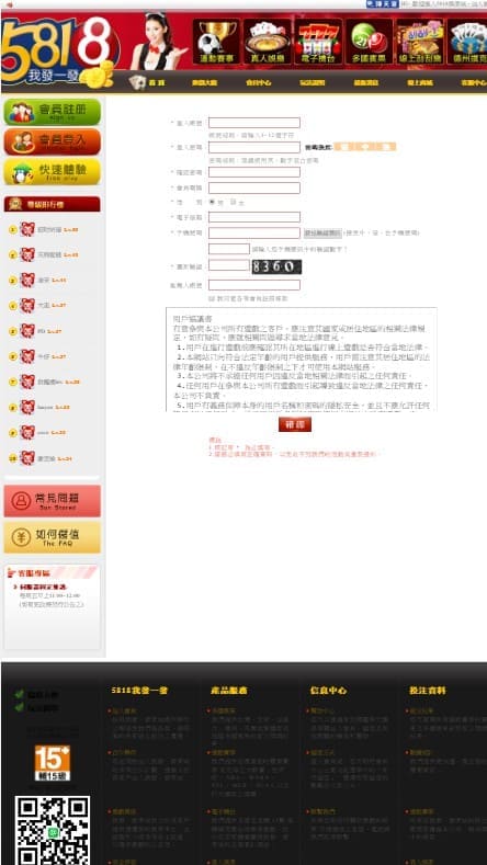 5818娛樂城會員註冊頁面