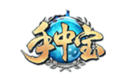 手中寶