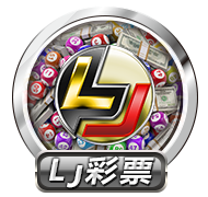 LJ彩票