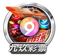 九玖彩票