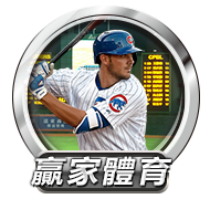 贏家體育