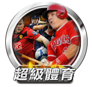 超級體育
