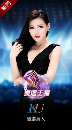 酷游真人