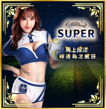 SUPER體育