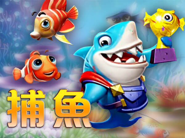RTG捕魚