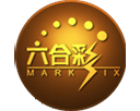 六合彩