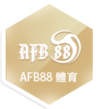 AFB88體育