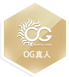 OG真人娛樂