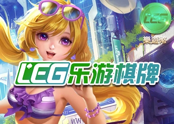 樂遊棋牌