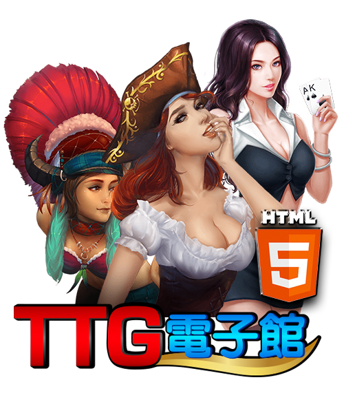 TTG電子館