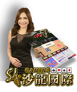 沙龍真人