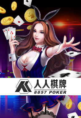 人人棋牌