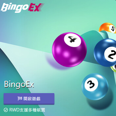 賓果BingoEX