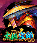 太極宗師