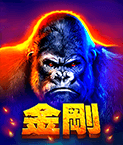 金剛