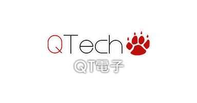 QT電子
