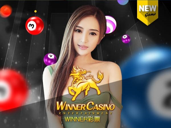WINNER彩票
