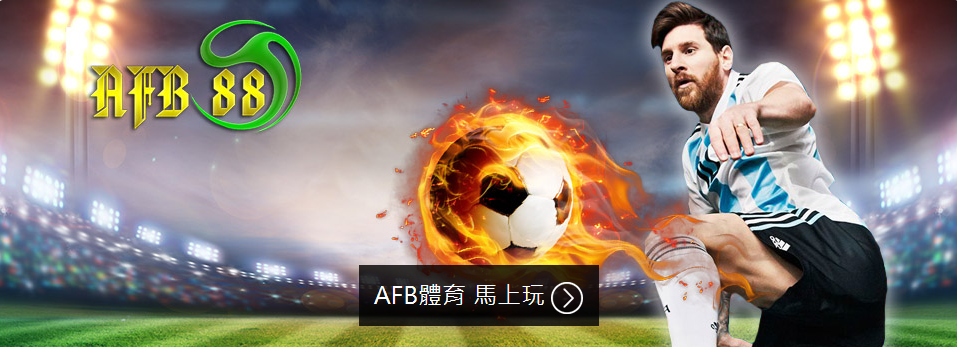 AFB體育