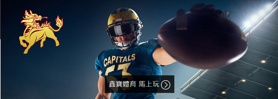 鑫寶體育