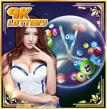 9K彩票