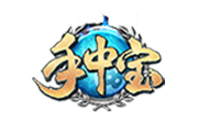 手中寶