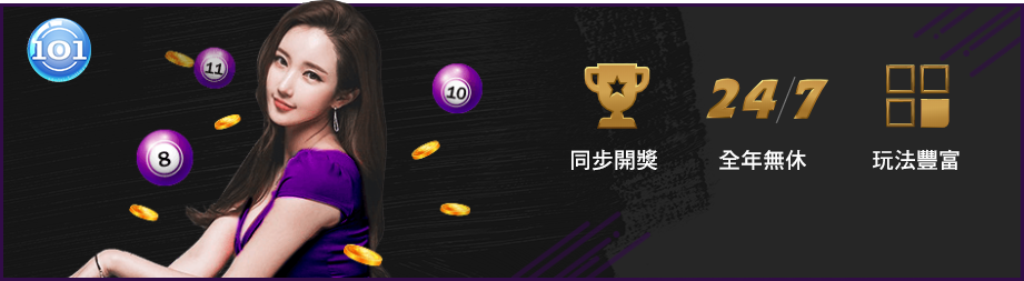 101彩票