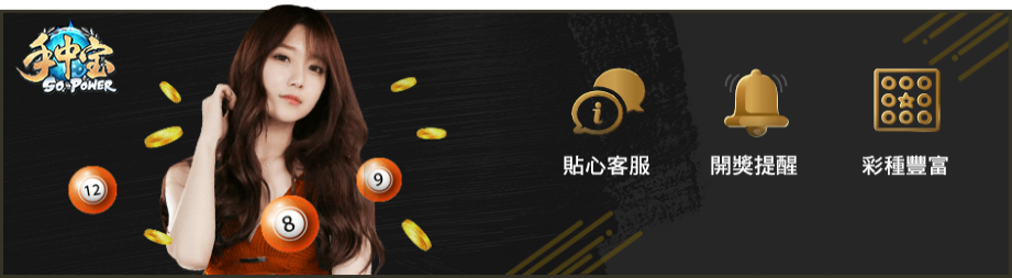 手中寶