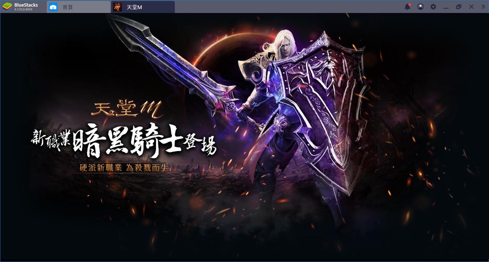 排行 2019年8月至9月 最熱門的5款手機遊戲 必玩的5種手機遊戲 娛樂城推薦 娛樂城優惠 娛樂城體驗金 94大發網