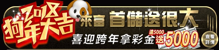 【娛樂城】白金漢宮娛樂城優惠 - 首存1000送1000、娛樂城推薦、娛樂城優惠，娛樂城體驗金