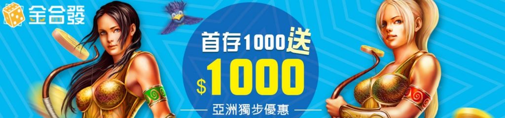 推薦好友送$300獎金
