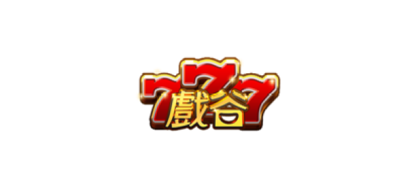 【娛樂城】戲谷777娛樂城介紹，優惠介紹、體驗金領取、娛樂城推薦