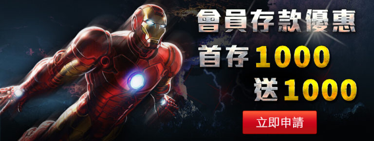 首存1000送1000