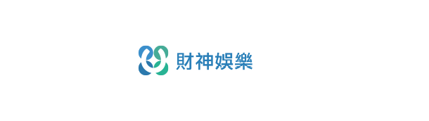 【娛樂城】財神娛樂城介紹，優惠介紹、體驗金領取、送你發財金、真人娛樂、彩票賓果、體育競賽、電子遊戲、棋牌電競、捕魚遊戲