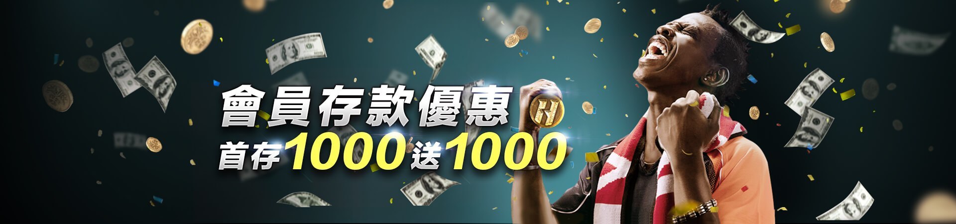 HOYA娛樂首存優惠