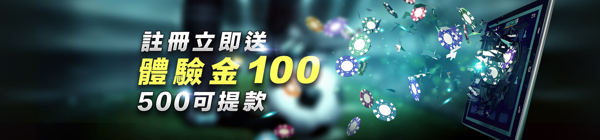 HOYA娛樂體驗金